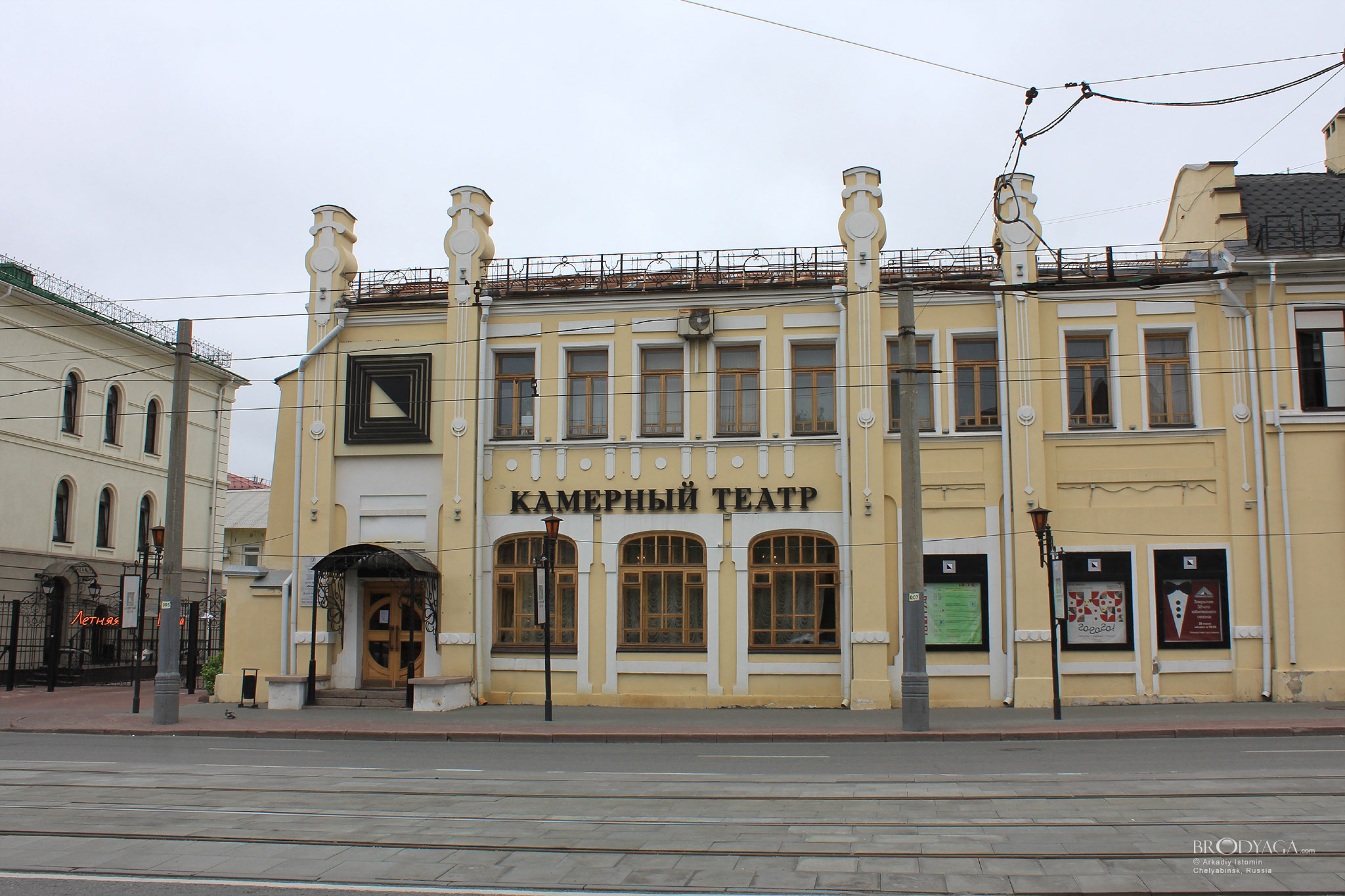 Челябинск (Chelyabinsk)